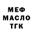Дистиллят ТГК жижа Tabassum Bhat