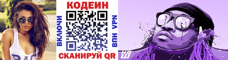 Codein Purple Drank  Дубовка 