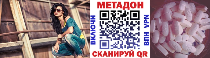 МЕТАДОН methadone  даркнет сайт  Дубовка 